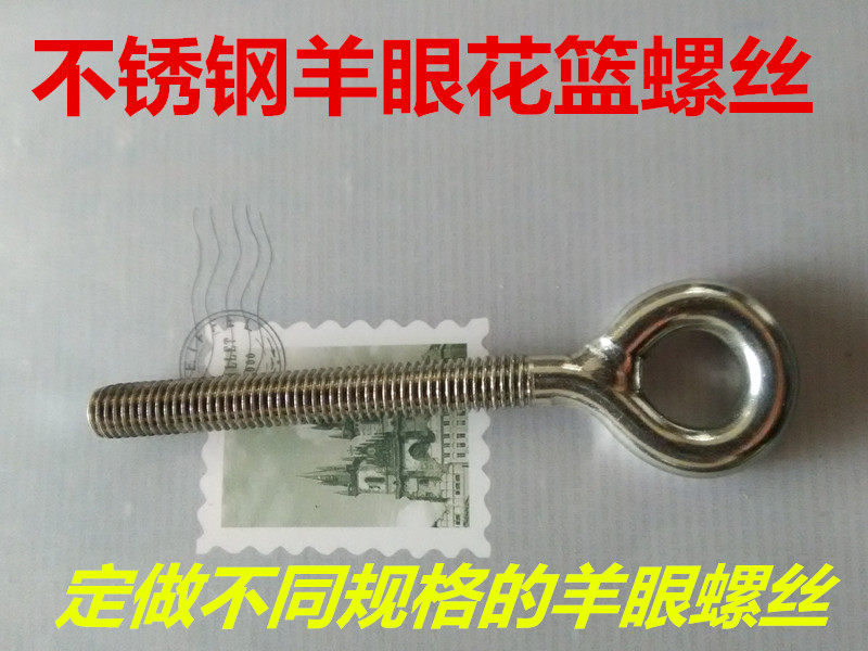 Carbon steel flower basket screw fish-eye bolt rings screw M5 * 160