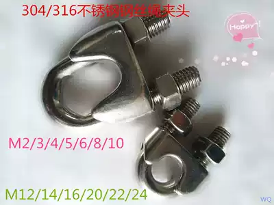 316 stainless steel wire rope chuck buckle U-shaped chuck rigging accessories Wire clamp tensioner M24