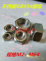 304 stainless steel nut GB934 hexagon nut nut M5 6 8 10 12 14 16---- 27 30
