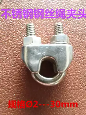 201 stainless steel wire rope Chuck buckle U-shaped Chuck rigging accessories wire clamp tensioner M4