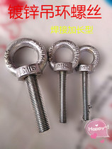 Galvanized welded extended eye screw bolt fisheye sheep eye screw M12 series