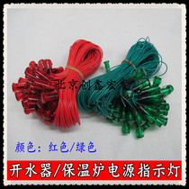 Huaxing indicator embedded 380V water boiler tea stove drinking table power light red Green