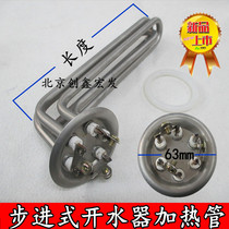 63mm water heater heating tube electric rod microcomputer stepping Hanse water boiler 380V 6 912KW