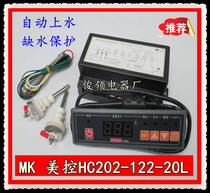 MK American control HC202-122-20L microcomputer water level temperature controller electronic thermostat temperature controller