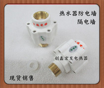 wai zhi universal thermal electric water heater parts copper threaded built-out ge dian qiang wall leak-proof wall
