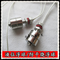 Steaming charter fermentation box wake up box disinfectant liquid level floating ball anti-dry ball water level switch electronic floating ball