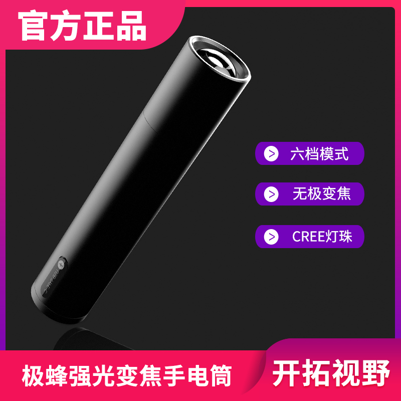 Extreme bee glare zoom flashlight multi-function lumen lamp beads outdoor night riding metal waterproof four-speed ultra-bright long-range