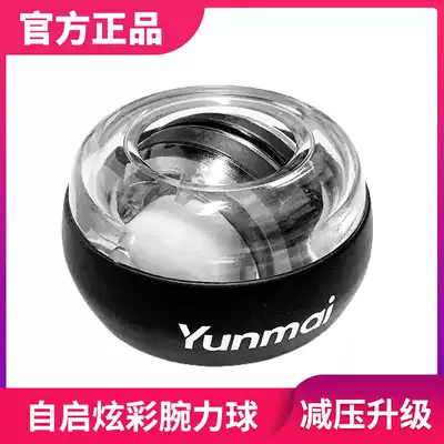 Xiaomi Wrist Ball Centrifugal Ball Decompression Metal Lantern Super Gyro Relieve Pressure Douyin Fitness Appliance