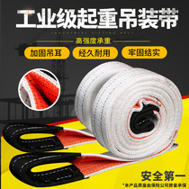 Lifting belt Lifting sling canvas nylon industrial crane GB 2 3 5t tons flat 3 meters