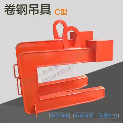 C-type coil spreader Coil hook Door-shaped steel coil spreader Horizontal steel plate lifting pliers 1235680 tons