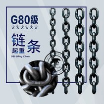 G80 MANGANESE steel lifting chain High strength lock sling chain 0123456789MM CHAIN