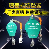 3-50M speed difference anti-fall device High altitude anti-fall device anti-fall device automatic control slow down device 35710M152030M