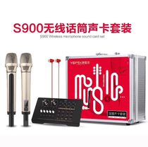 Wild Fox S900 singing sound card mobile phone computer live room equipment anchor K song shaking sound Tiger tooth recording small Video