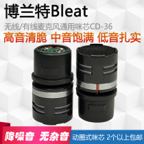 Wireless microphone head KTV microphone moving coil type microphone wireless wired microphone accessories microphone accessories microphone Bart CD-36
