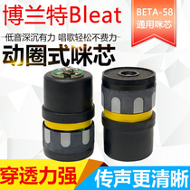 Wired microphone BETA-58 wheat core wireless microphone microphone microphone head professional sound head General accessories SHURE