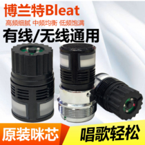 K song microphone microphone microphone core wireless microphone KTV microphone accessories K4 microphone core moving coil capacitor high fidelity core