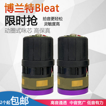 Bayer Mimcore wireless microphone head KTV Wireless Microphone accessories anti-whistling sound head wheat head shockproof microphone core