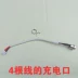 Twist xe sạc cân bằng xe ba lỗ sạc giao diện hai bánh cắm phụ tùng xe cân bằng điện phụ tùng xe - Phụ kiện tay thắng xe đạp điện Phụ kiện