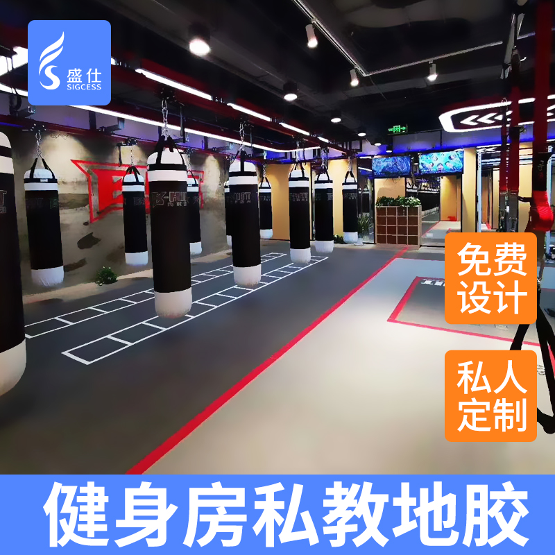 Gym rubber floor cushion shock-absorbing pad indoor custom private education floor paste large-area sports pvc soundproof floor