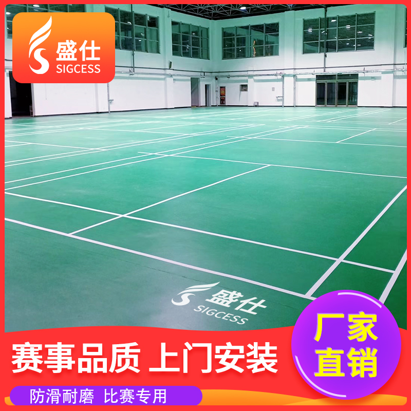 Indoor professional sports floor sticker plastic PVC floor dance room badminton table tennis dance gym venue