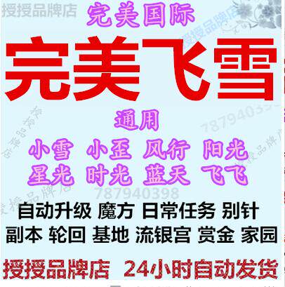 Little Snow Multi-Power-opener-Taobao