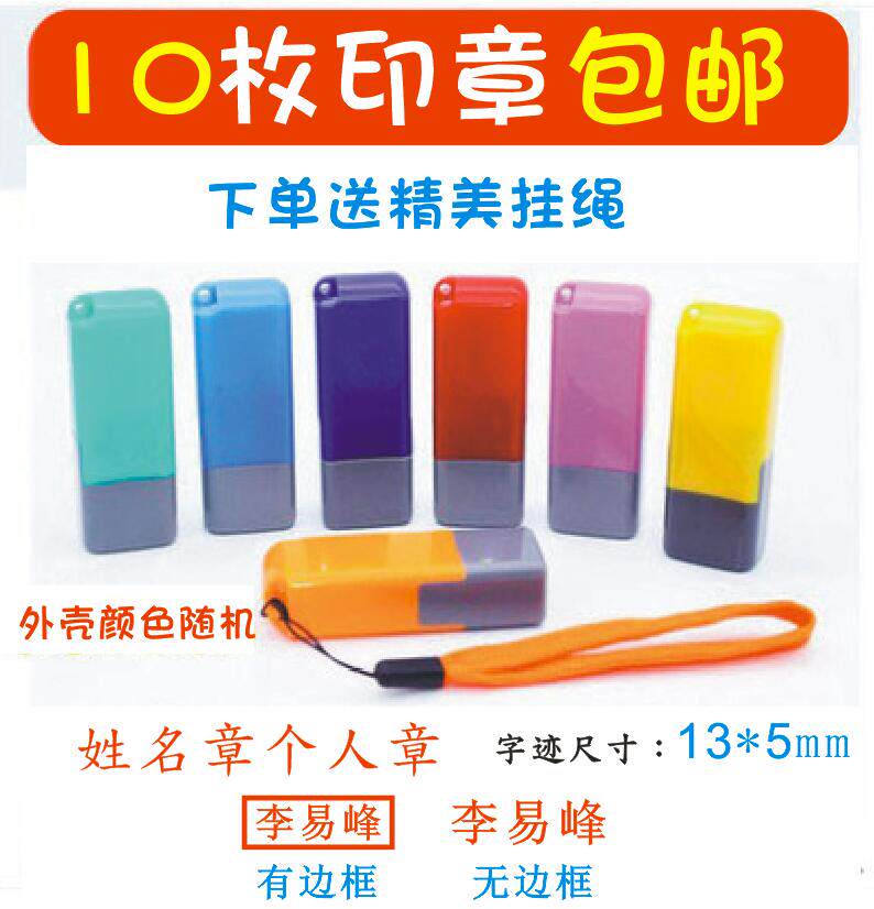 Private seal Seal Inscribed name Word Signature Divine Instrumental Nurse Seal Engraving Stamp to make personal name photosensitivity engraving