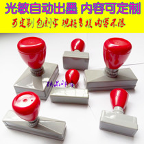 Engraved rectangular seal express inspection seal advertisement name phone number seal two-dimensional code seal spring type