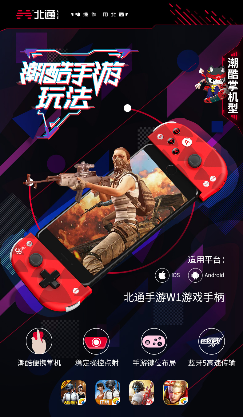 Beitong W1 kéo dài gamepad Bluetooth Android Apple điện thoại di động trò chơi chiến trường thú vị ios king vinh quang gửi - Người điều khiển trò chơi tay cầm xbox 360 chính hãng