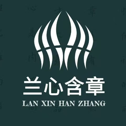 含章服饰