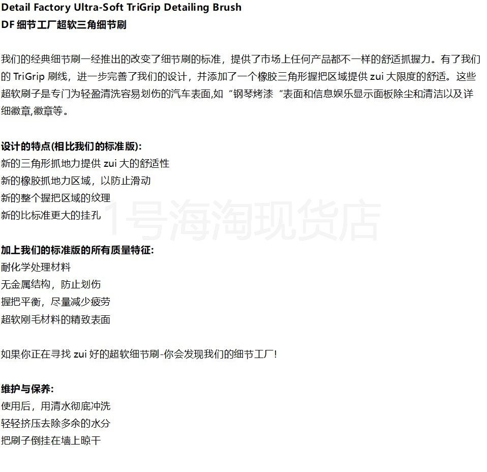 Ultra-Soft Detailing Brush with Trigrip Handle - Product image 7