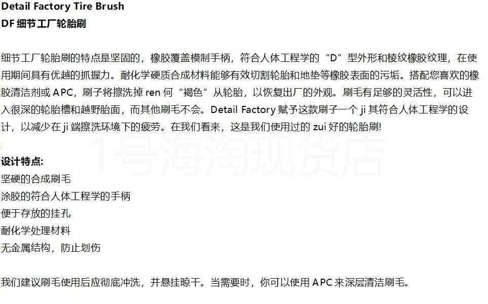 Detail Factory Tire Brush - Stiff Bristle & Rubber Grip - Product image 7