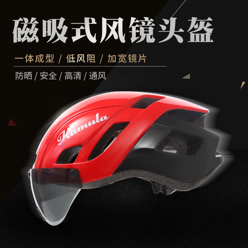 One-piece built-in keel unisex mountain bike road bike off-road magnetic goggles comfortable riding helmet