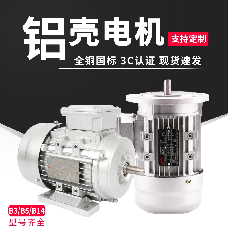 Defan aluminum shell motor YS7134 three-phase bench drill motor 6324 vertical small flange 120 180 250 750W