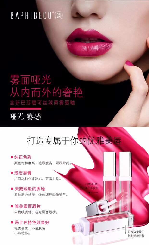 Son môi nhung bền màu tươi sáng giữ ẩm cho bề mặt gương bóng với kết cấu mờ nhẹ - Son bóng / Liquid Rouge 	son bóng glasting water gloss	