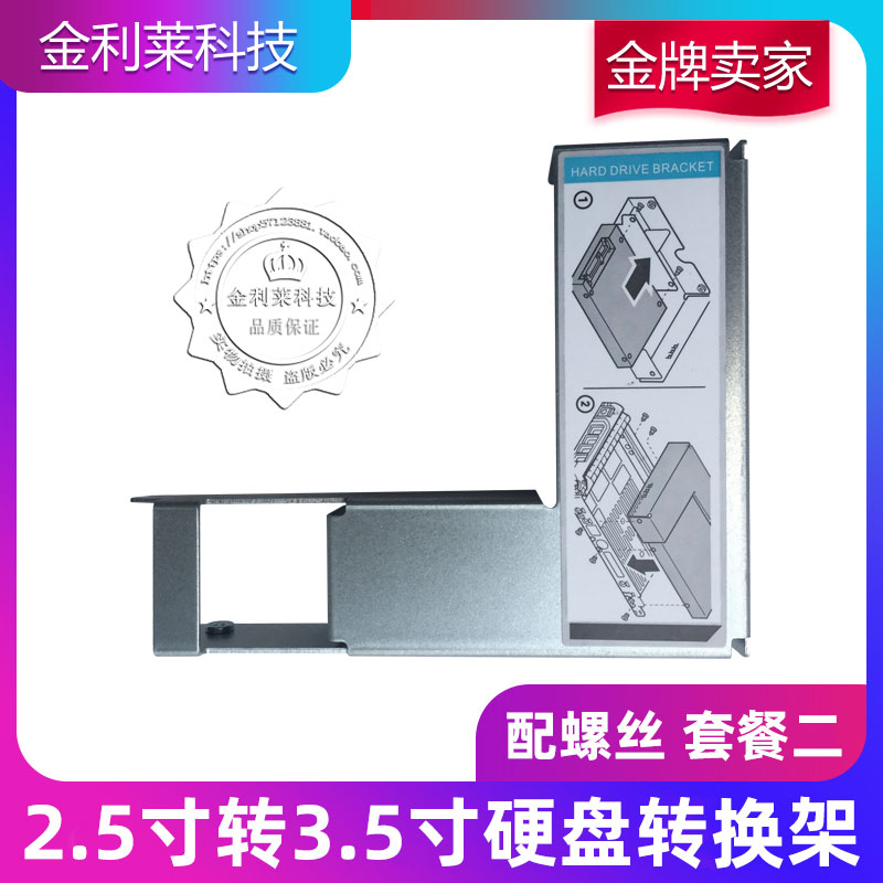 DELLHP Huawei IBM Inspur Lenovo 2.5 inch to 3.5 inch server hard disk adapter shelf SSD SATA