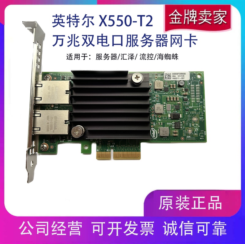 Intel X550-T2 10g Dual-Port 10Gbps Electrical Port Ethernet 2.5G/5G Wired Network Card Dell