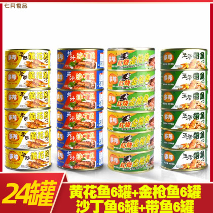 A number of canned deep-sea fish snap-up group 24 cans group Yellow croaker tuna sardine octopus 6 cans each