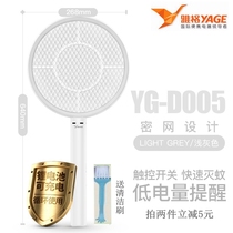 Yager lithium battery usb rechargeable electric mosquito swatter LED light to kill mosquito repellent
