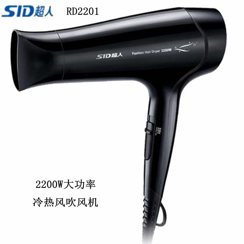 Superman hair dryer Foldable Hair dryer Hair dryer Hot and cold fan Travel portable hair care