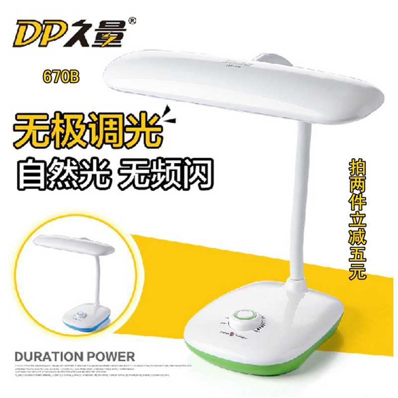 Long-duration LED eye-guarding table lamp Charging plug-in dual-use desk elementary school students learn dedicated dormitory bedroom bedhead lamp