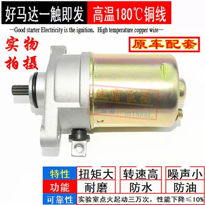 Подходящий стартер for четырехтактного электроскутера Haomai Xiaoguiwang GY50 HM50 48CC стартовый двигатель, угольная щетка