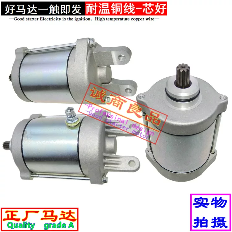 Подходящий для стартерного двигателя KYMCO Guangyang rowing S250 motor CK250 CT250 CT300 стартер стартер