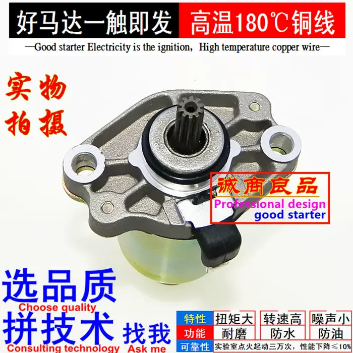 Подходящий для Suzuki Monster AG50 AG60 verde Jincheng SJ50 Suzuki Turtle 50 стартер стартер мотора мотор