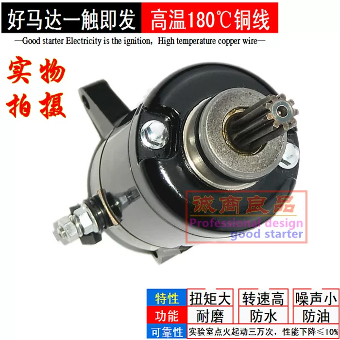 Подходит для Lifan KP150 мини Jintu Jinyi LF150-2-5U NBF157 стартер, щетка угля