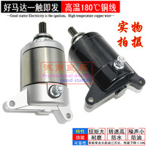 Apply to the Five Yat Honda Film Shadow X150 Pure Shadow WH150-2-A-B-3A Start Motor Motor