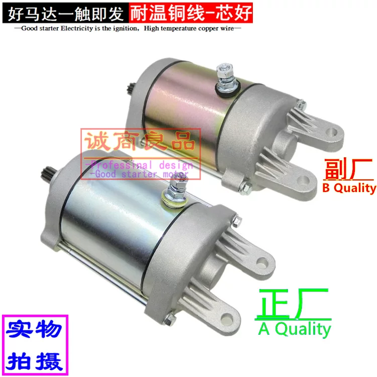 Подходящий для стартерного двигателя KYMCO Guangyang rowing S250 motor CK250 CT250 CT300 стартер стартер