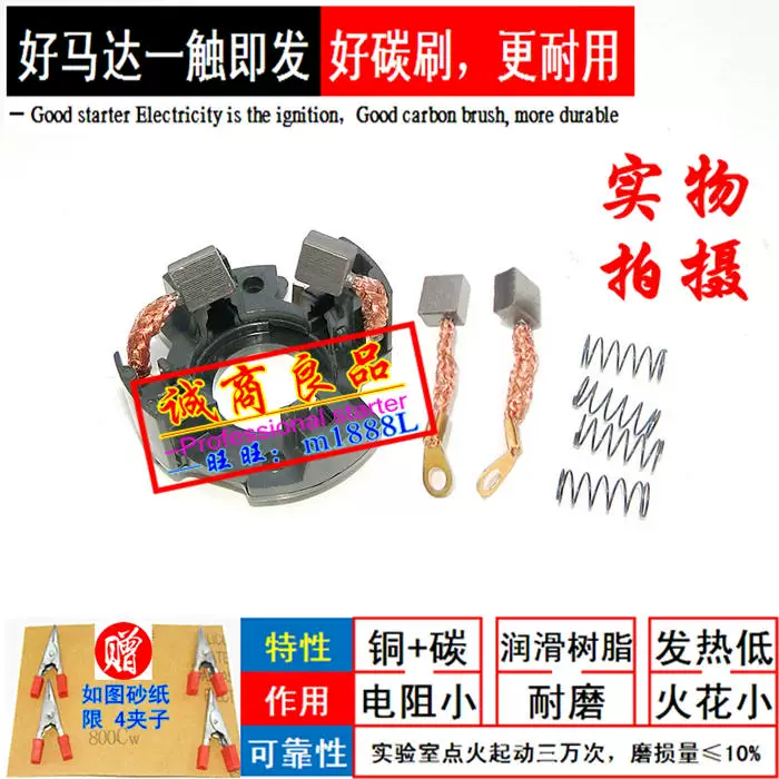 Соответствует стартеру для Suzuki Storm Prince GZ150 Fengbiao GM QS125-3 GS150-B угольная щетка двигателя