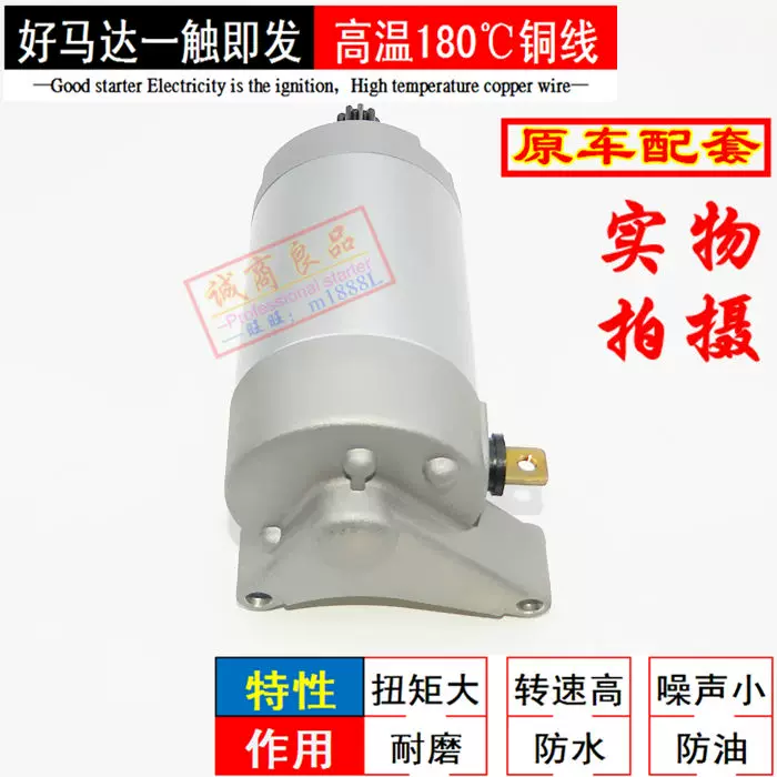 Подходит для конструкции Yamaha Jinbao SRZ Jinhu SR Jinbiao JYM150 SRV200 стартер мотор карбоновая щетка