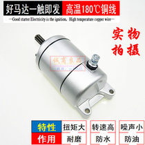 Suitable for New Continent Honda Golden Arrow SDH125-46A 125-46C starter motor starter motor carbon brush