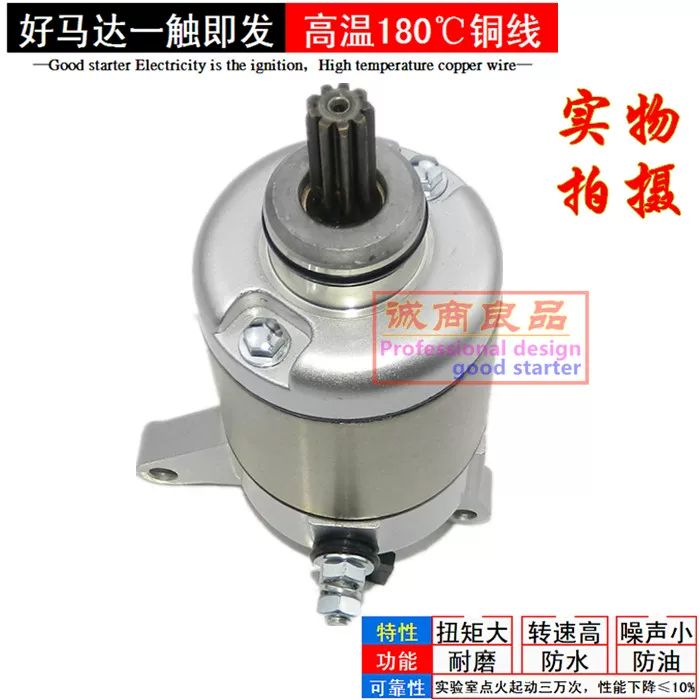 Подходит для мотоцикла Dayang Yuanrui DY150-19H Junbao DY150-23 стартера карбоновой щеткой мотор щетка